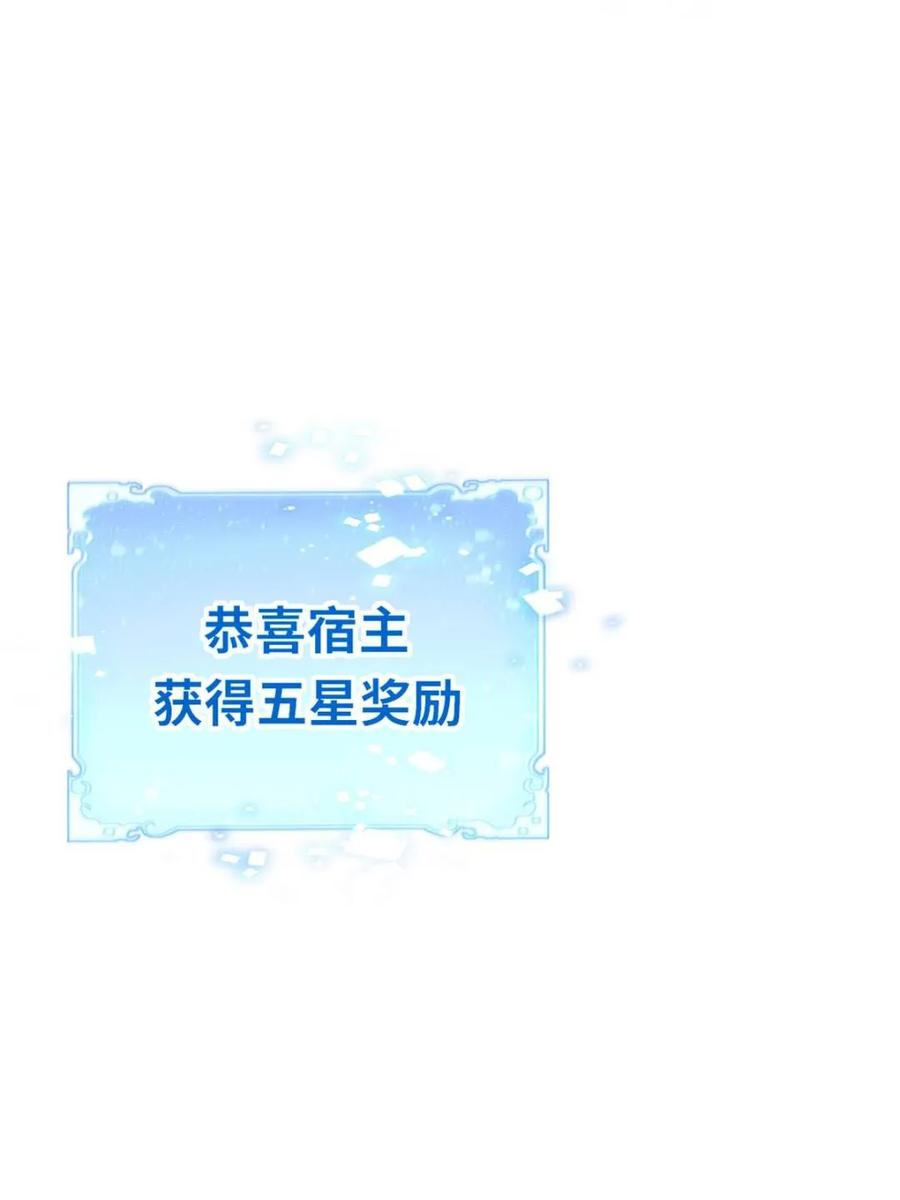 《开局签到荒古圣体》第57话 57.解放袍泽 第98页