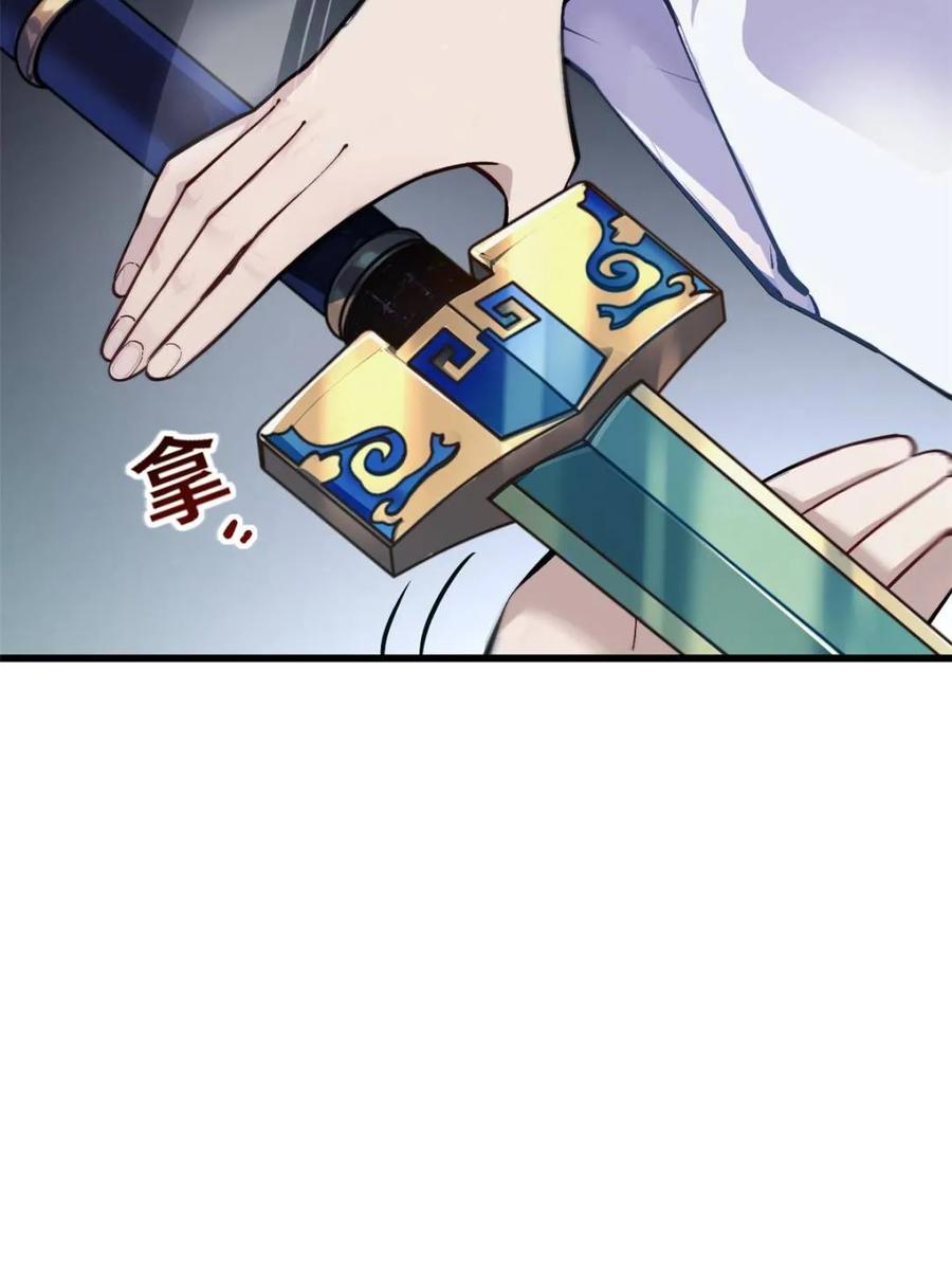 《开局签到荒古圣体》第57话 57.解放袍泽 第36页