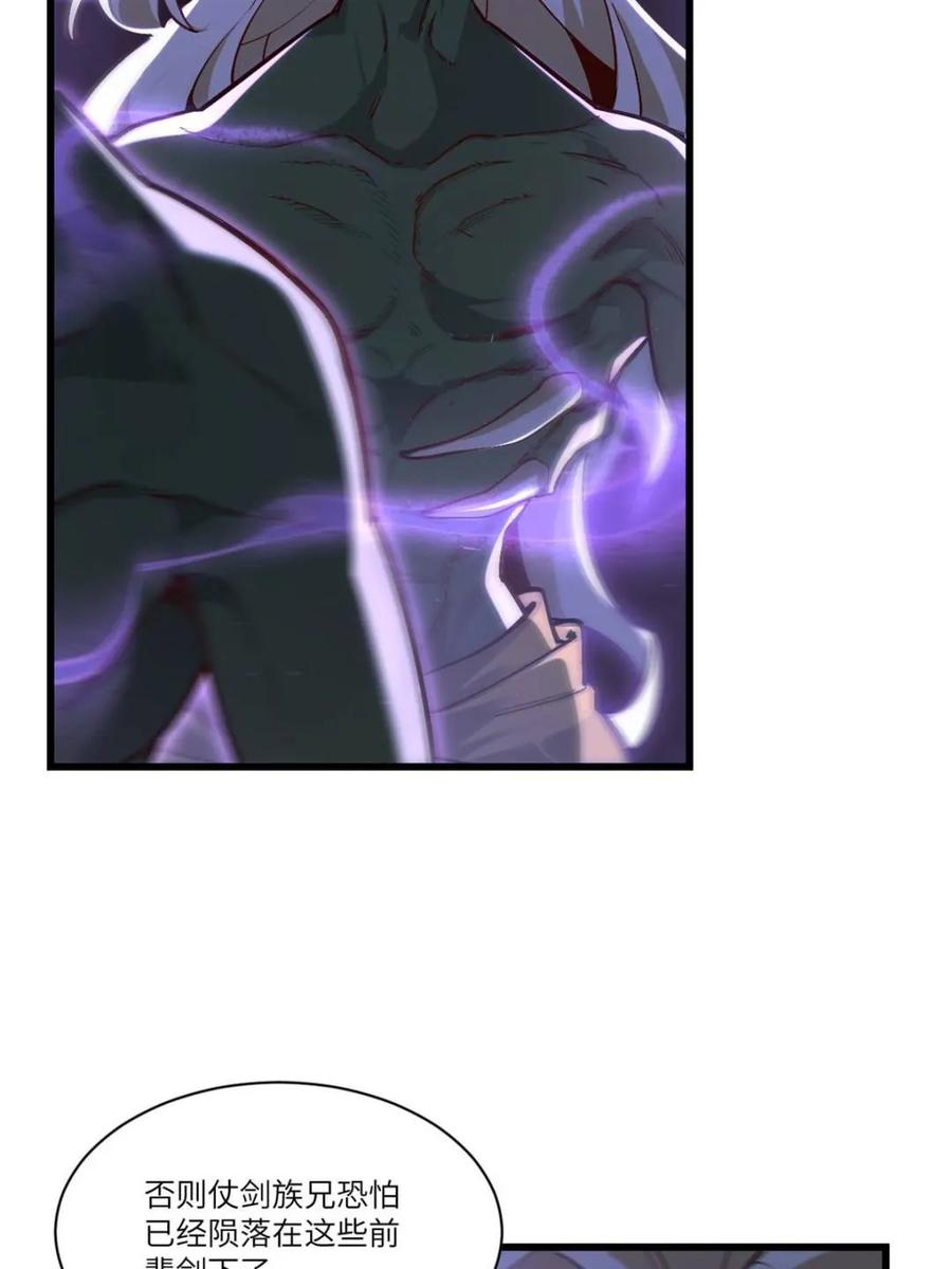 《开局签到荒古圣体》第57话 57.解放袍泽 第31页
