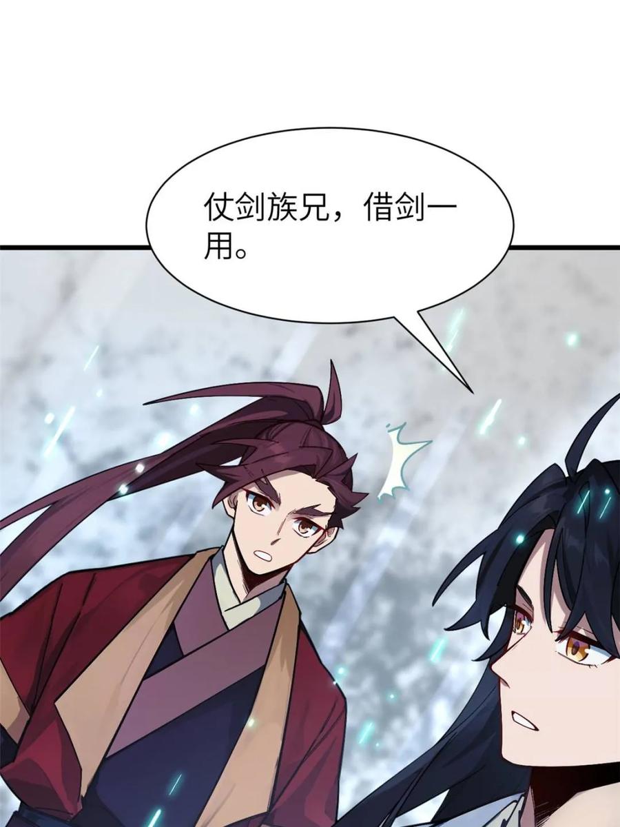《开局签到荒古圣体》第57话 57.解放袍泽 第34页
