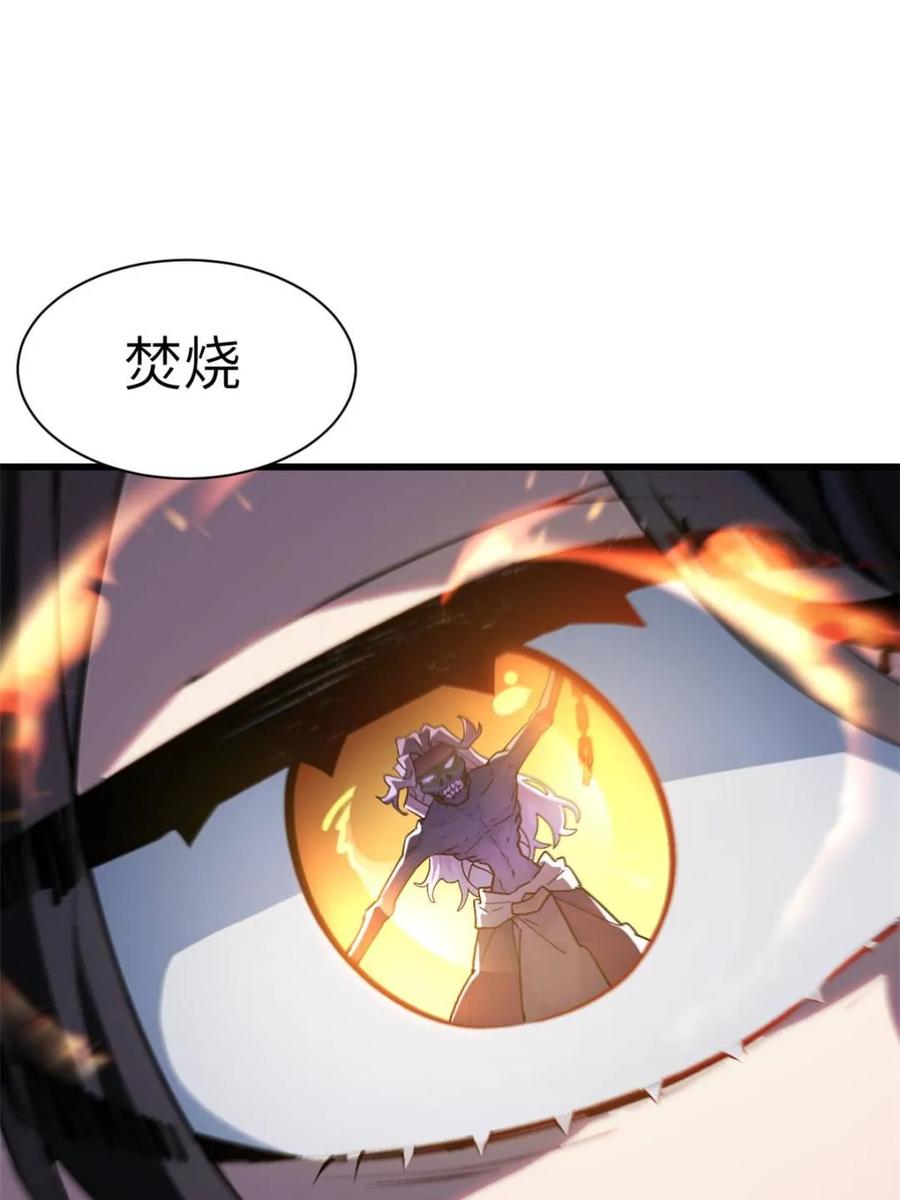 《开局签到荒古圣体》第57话 57.解放袍泽 第60页