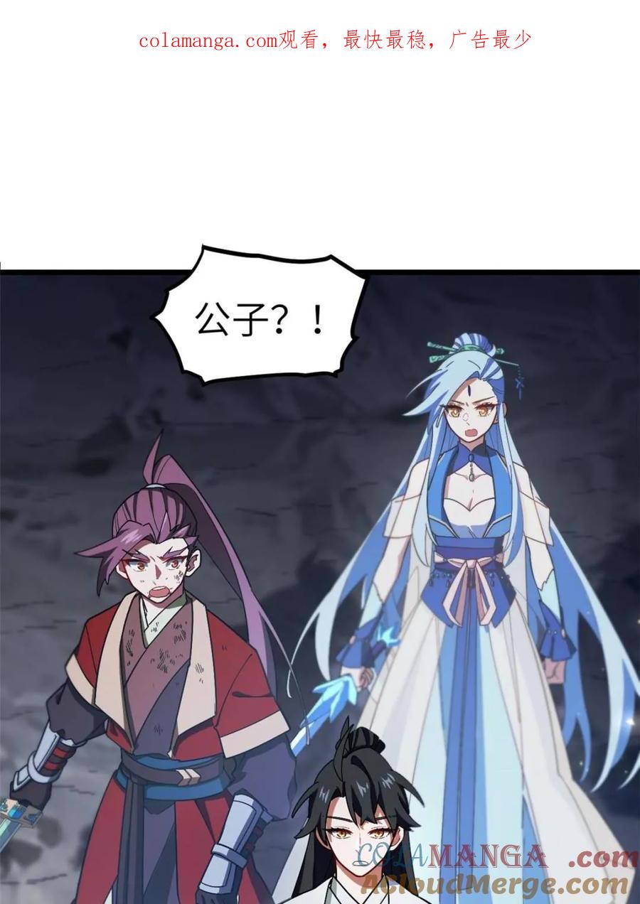 《开局签到荒古圣体》第57话 57.解放袍泽 第1页