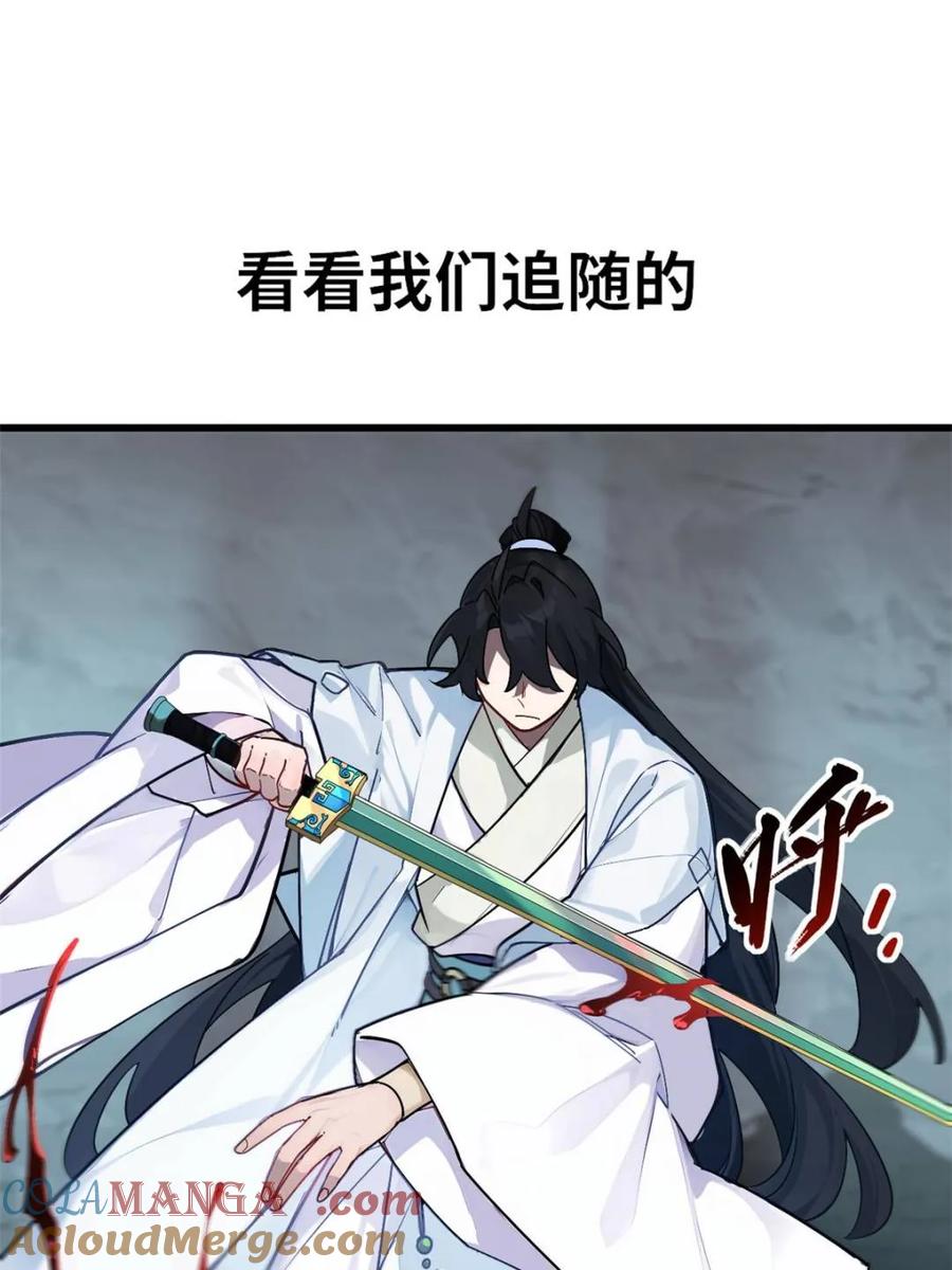 《开局签到荒古圣体》第57话 57.解放袍泽 第45页