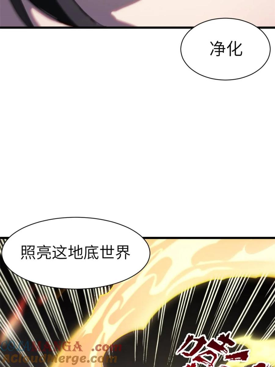 《开局签到荒古圣体》第57话 57.解放袍泽 第61页