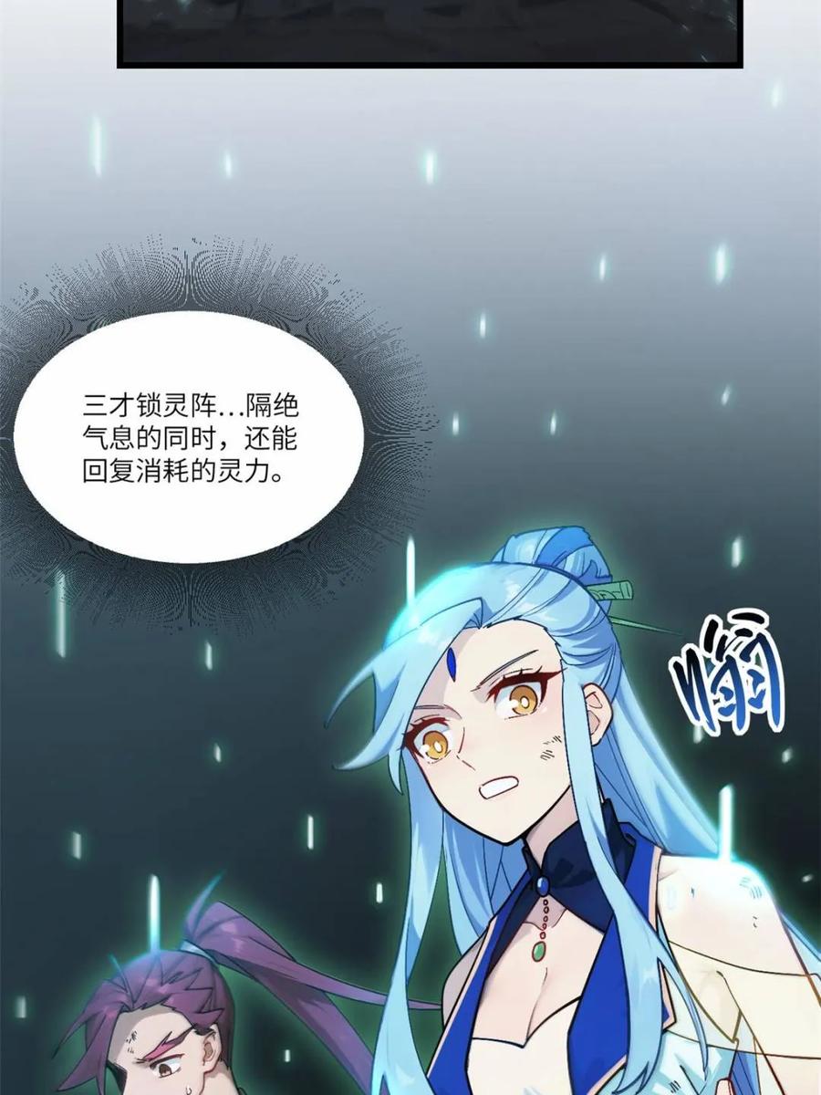 《开局签到荒古圣体》第57话 57.解放袍泽 第7页