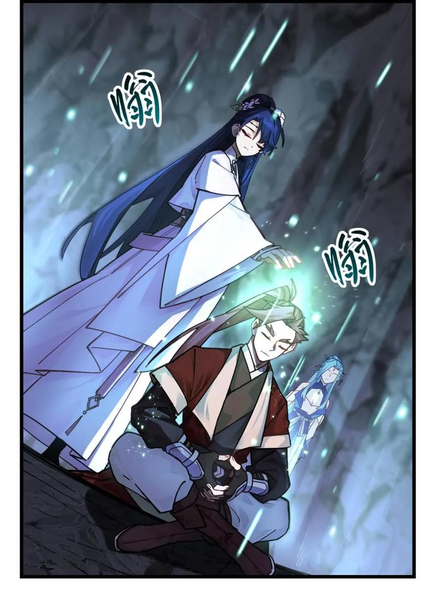 《开局签到荒古圣体》第57话 57.解放袍泽 第15页