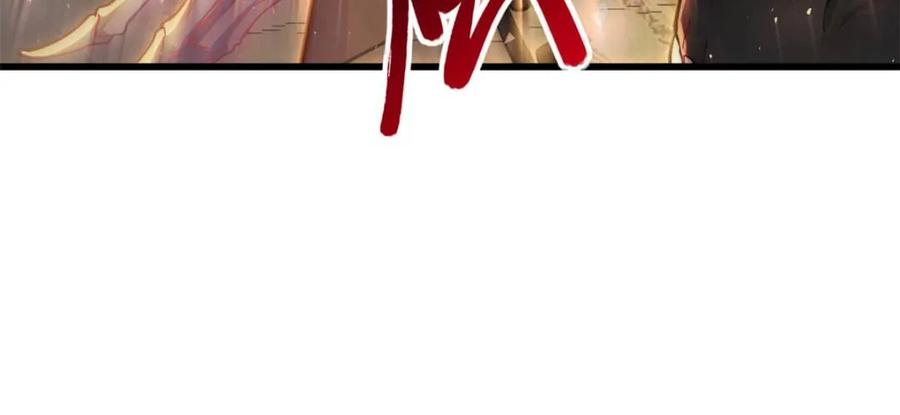 《开局签到荒古圣体》第57话 57.解放袍泽 第66页