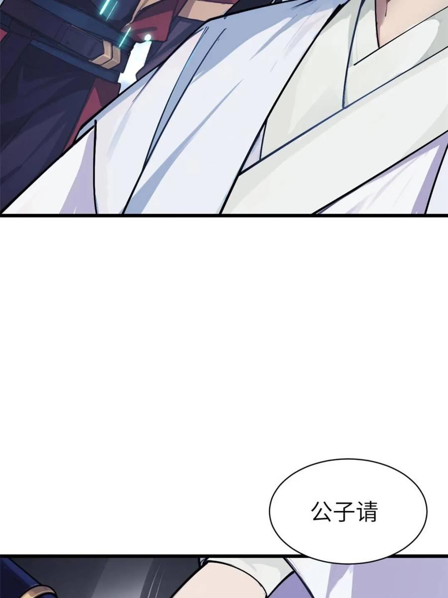 《开局签到荒古圣体》第57话 57.解放袍泽 第35页