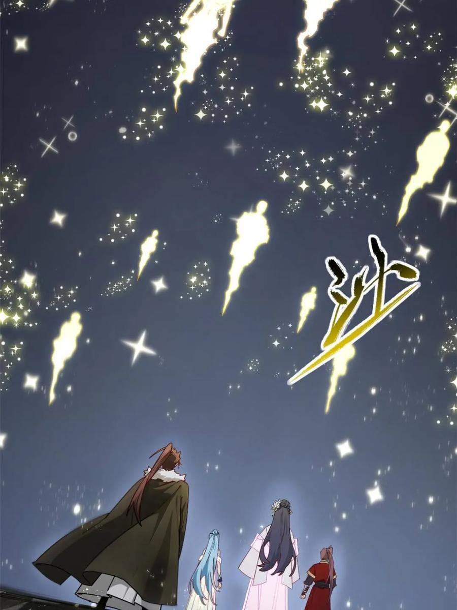 《开局签到荒古圣体》第57话 57.解放袍泽 第80页