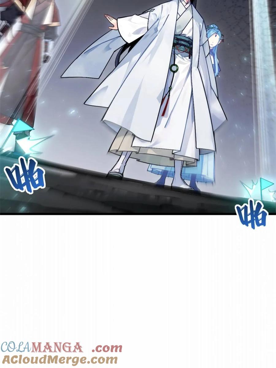 《开局签到荒古圣体》第57话 57.解放袍泽 第5页