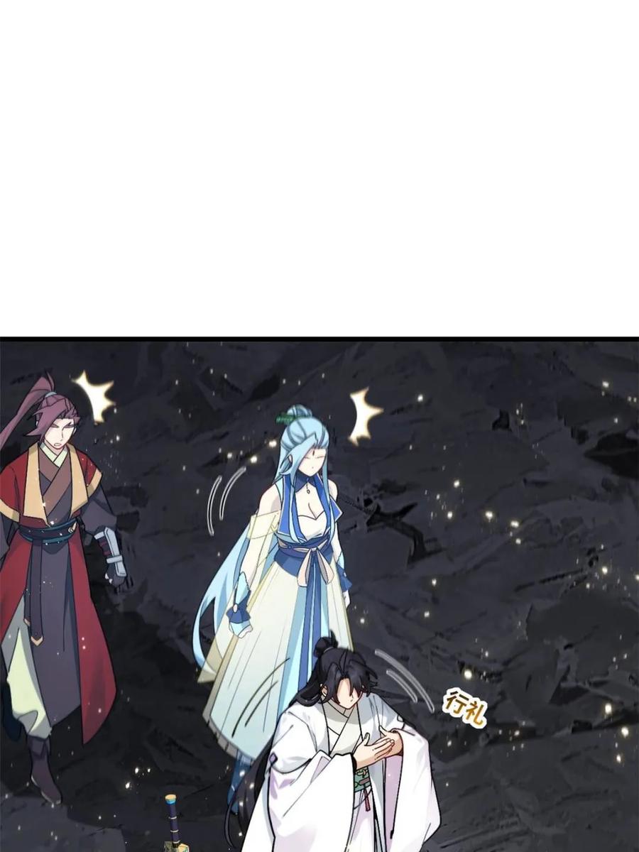 《开局签到荒古圣体》第57话 57.解放袍泽 第84页