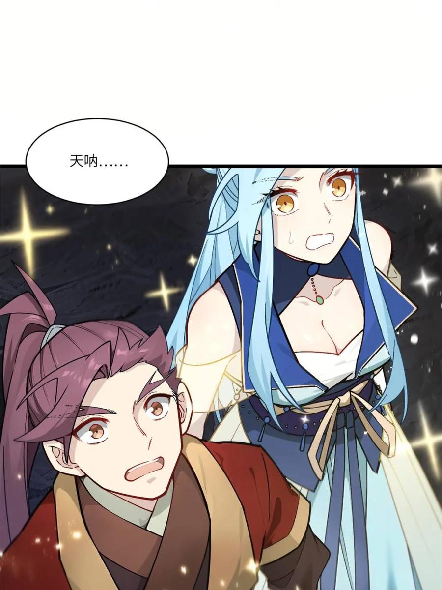《开局签到荒古圣体》第57话 57.解放袍泽 第78页