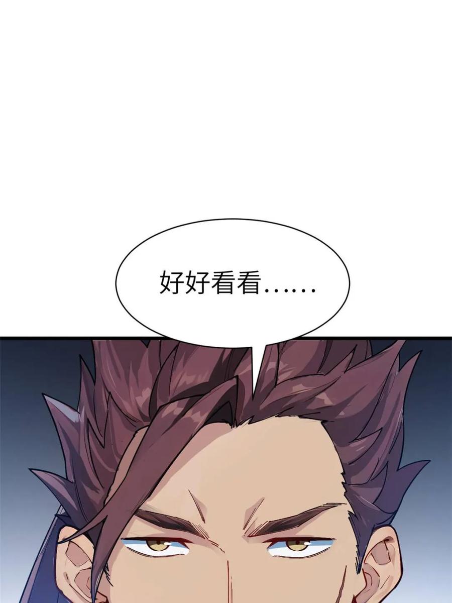 《开局签到荒古圣体》第57话 57.解放袍泽 第43页