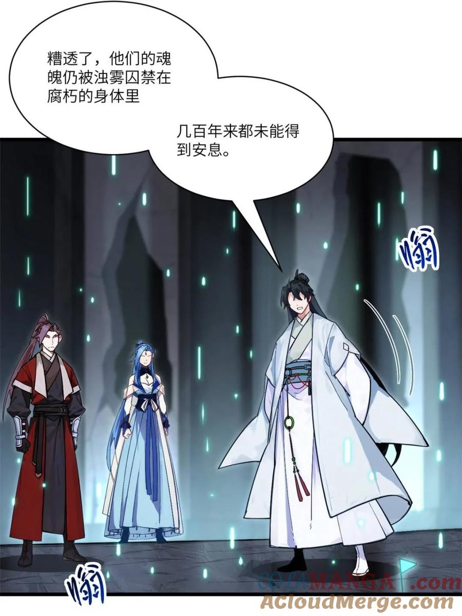 《开局签到荒古圣体》第57话 57.解放袍泽 第29页
