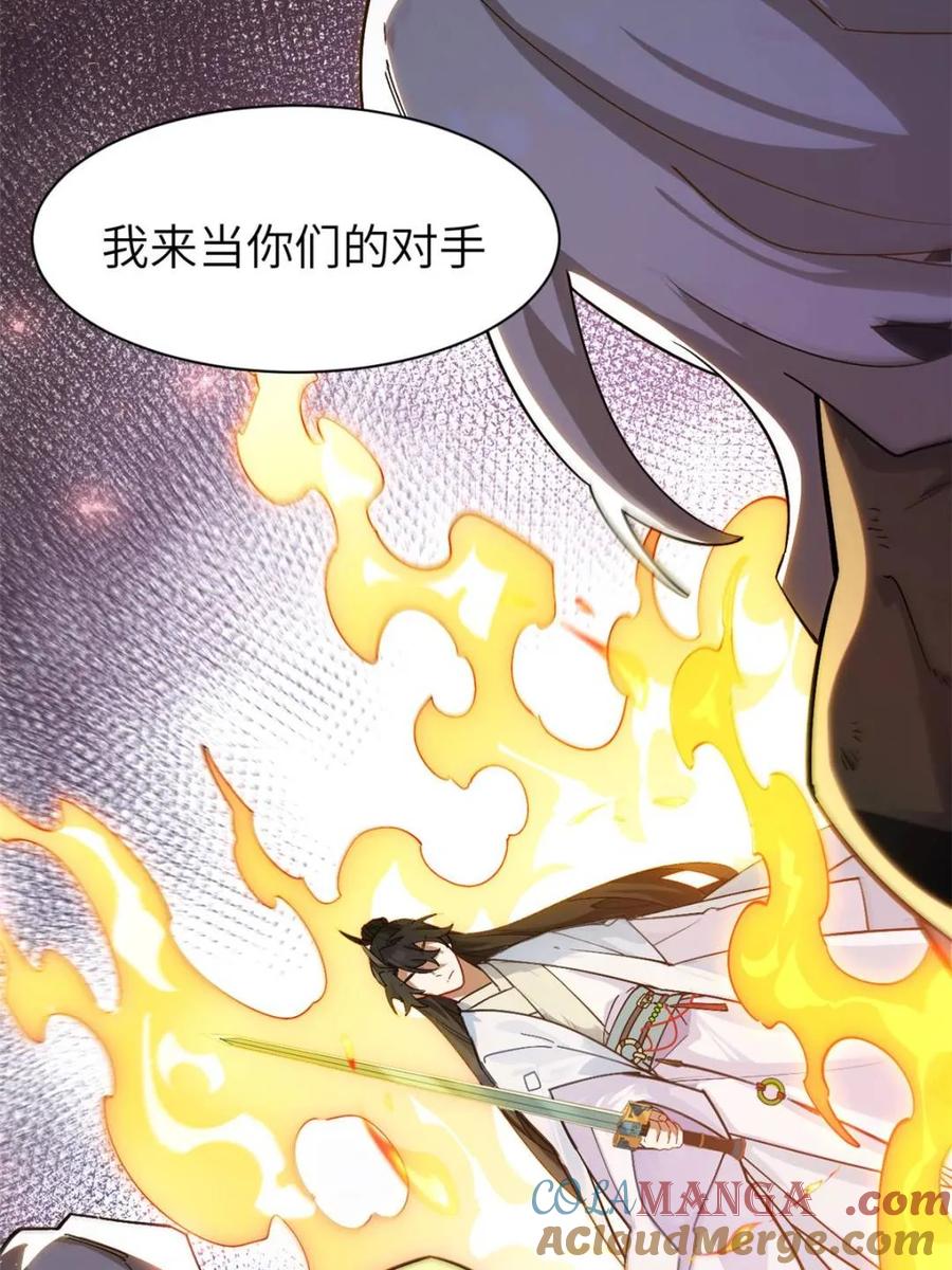《开局签到荒古圣体》第57话 57.解放袍泽 第53页