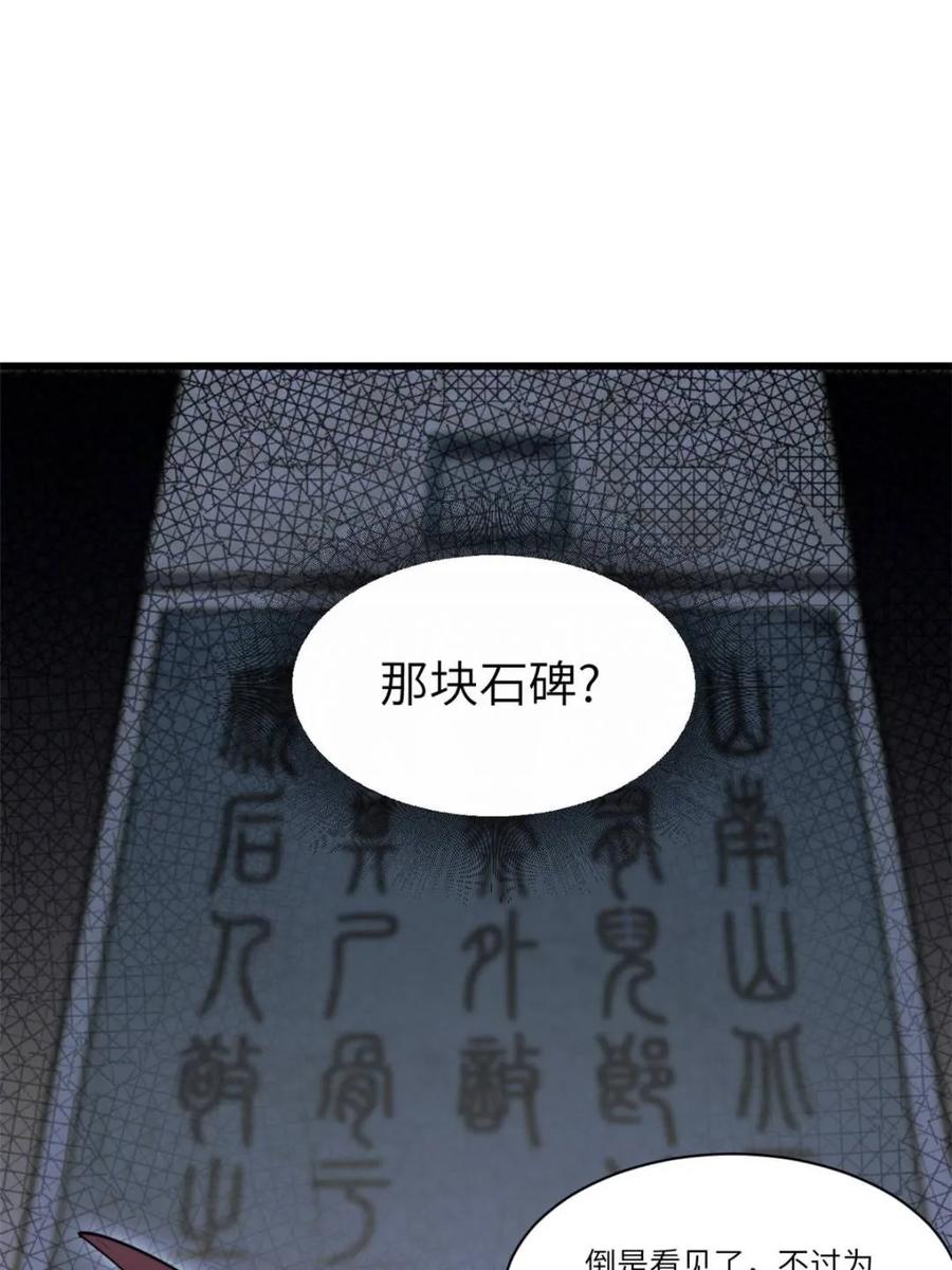《开局签到荒古圣体》第57话 57.解放袍泽 第23页