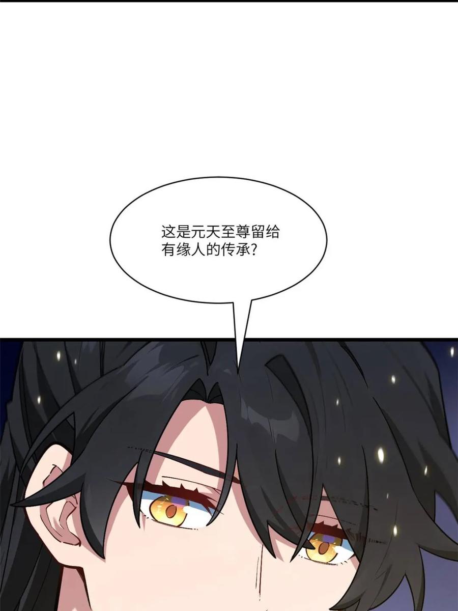 《开局签到荒古圣体》第57话 57.解放袍泽 第92页
