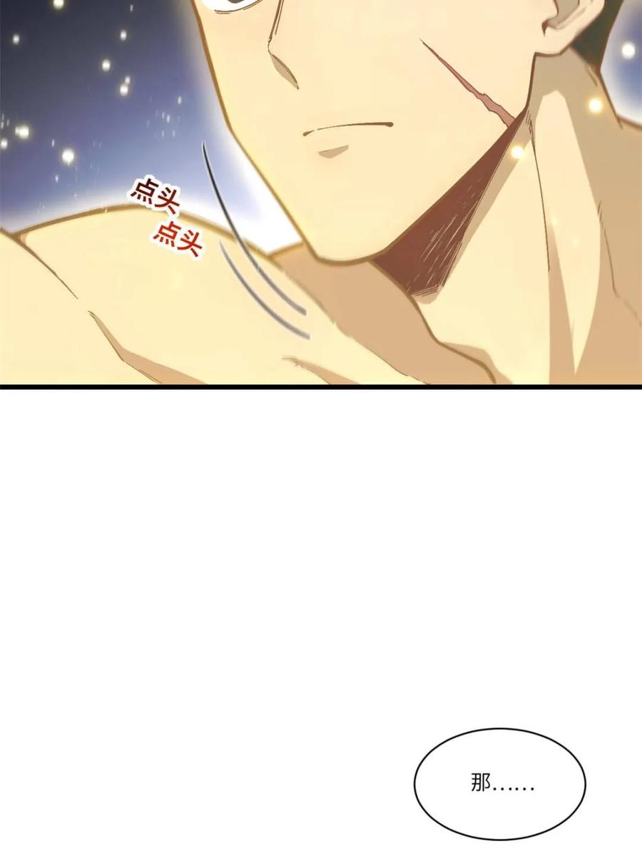 《开局签到荒古圣体》第57话 57.解放袍泽 第94页