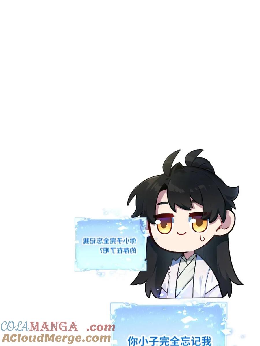 《开局签到荒古圣体》第57话 57.解放袍泽 第101页