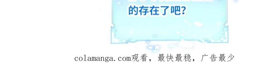 《开局签到荒古圣体》第57话 57.解放袍泽 第102页