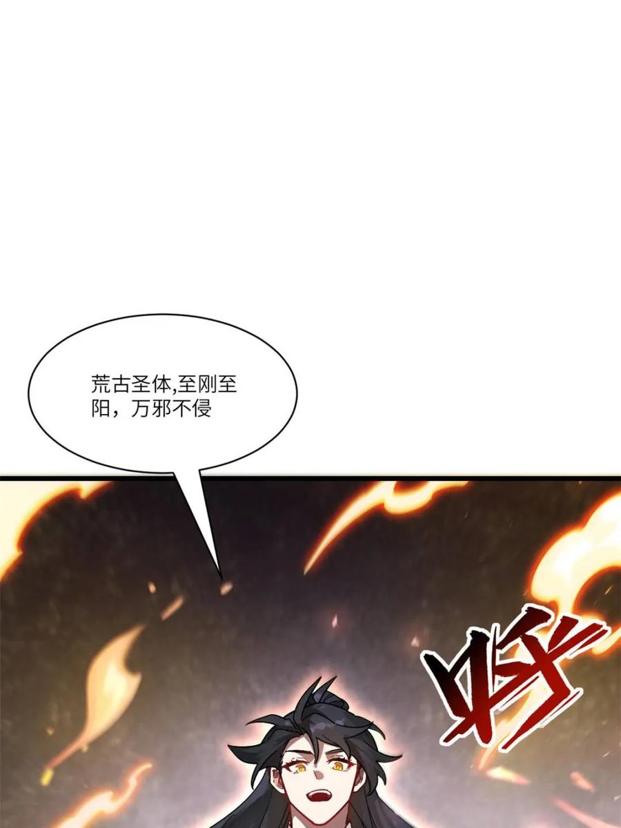 《开局签到荒古圣体》第57话 57.解放袍泽 第50页