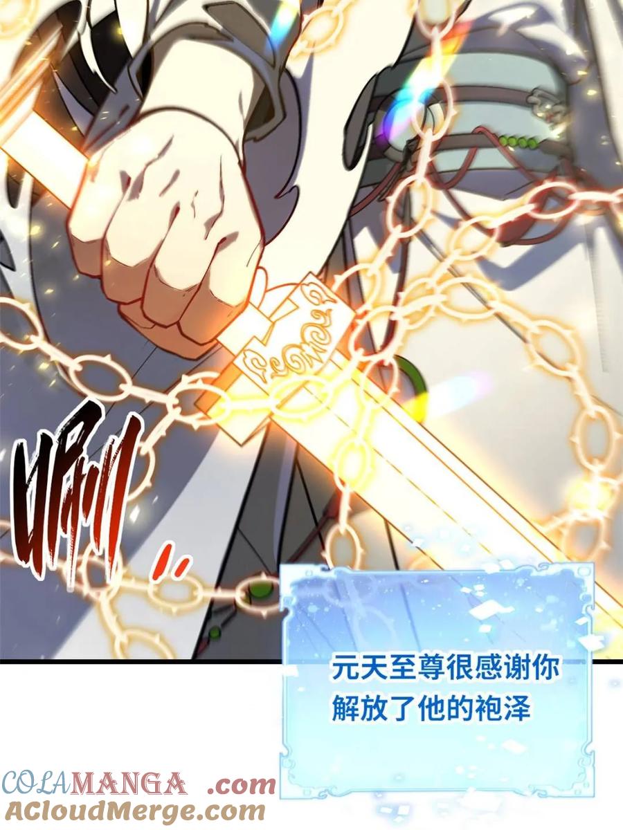 《开局签到荒古圣体》第57话 57.解放袍泽 第97页