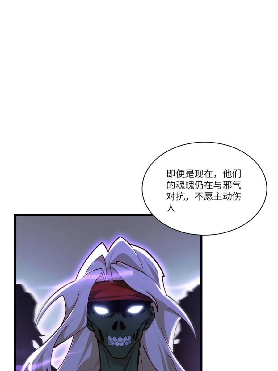《开局签到荒古圣体》第57话 57.解放袍泽 第30页