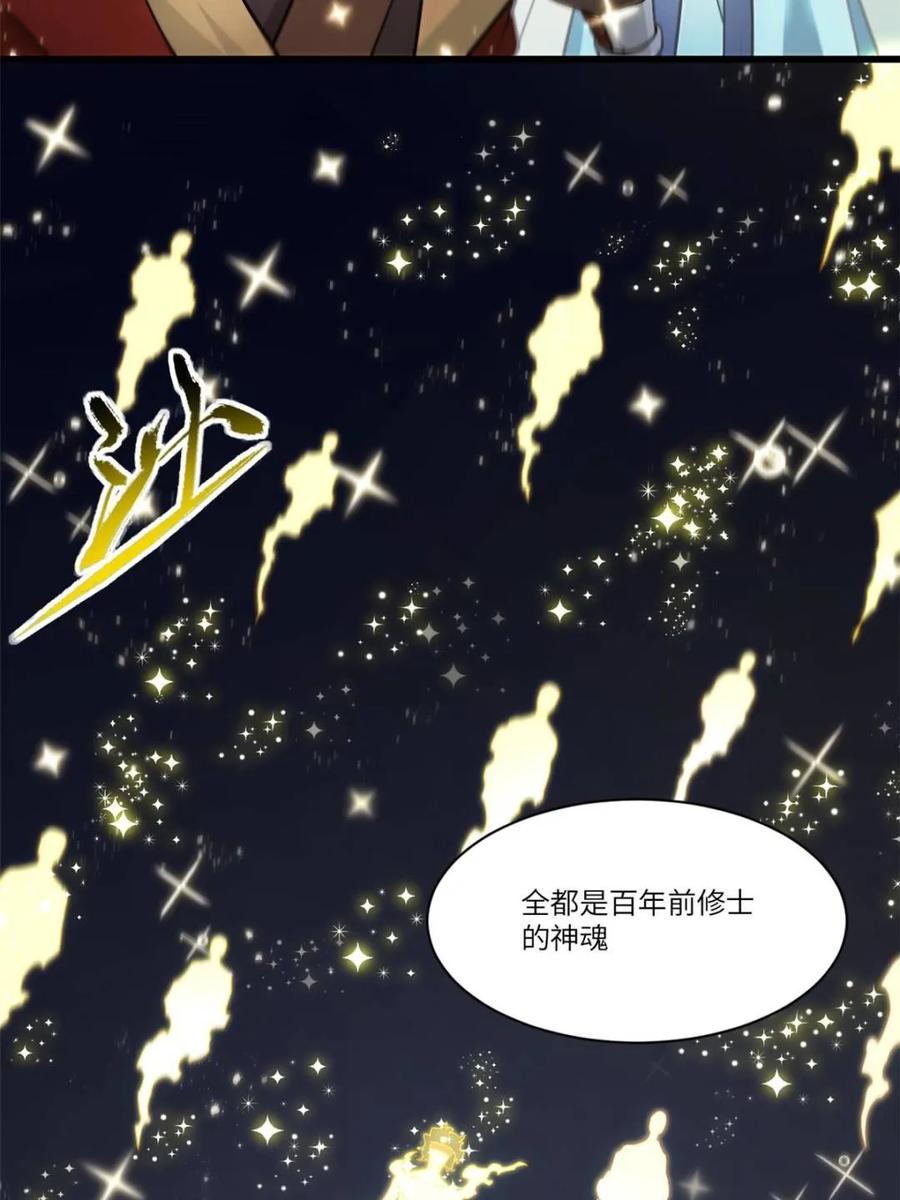《开局签到荒古圣体》第57话 57.解放袍泽 第79页