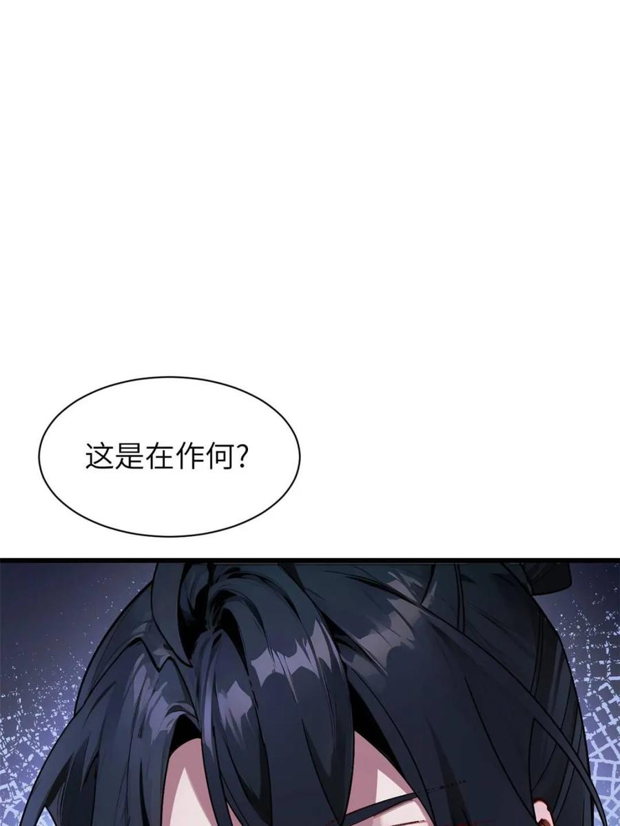 《开局签到荒古圣体》第57话 57.解放袍泽 第19页