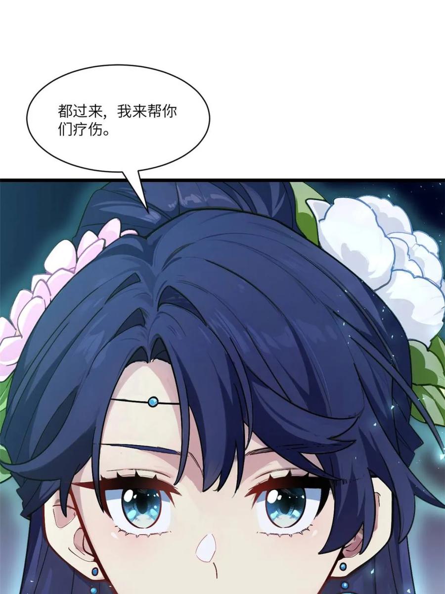 《开局签到荒古圣体》第57话 57.解放袍泽 第12页