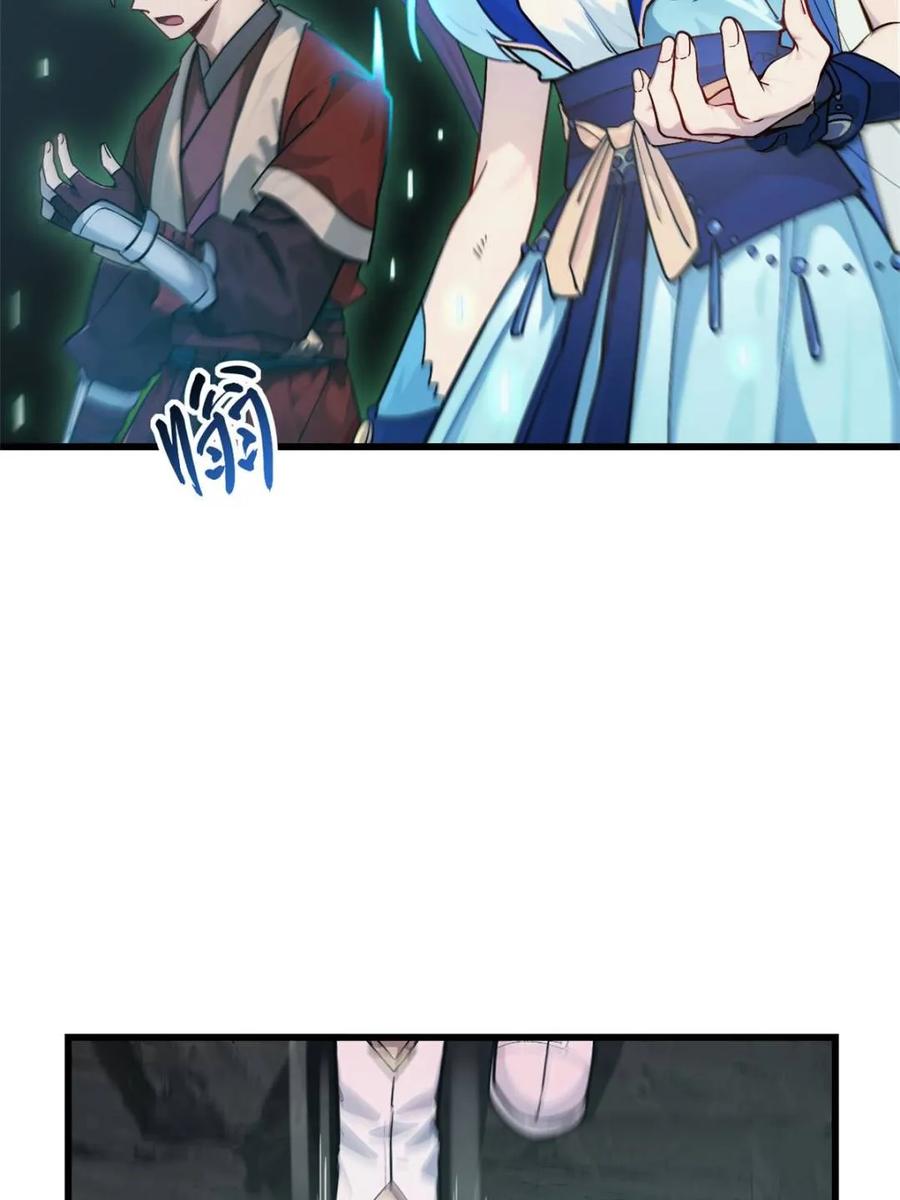 《开局签到荒古圣体》第57话 57.解放袍泽 第8页