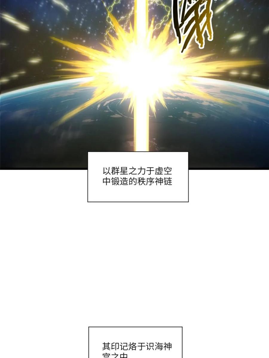 《开局签到荒古圣体》第58话 58.兑现承诺 第2页
