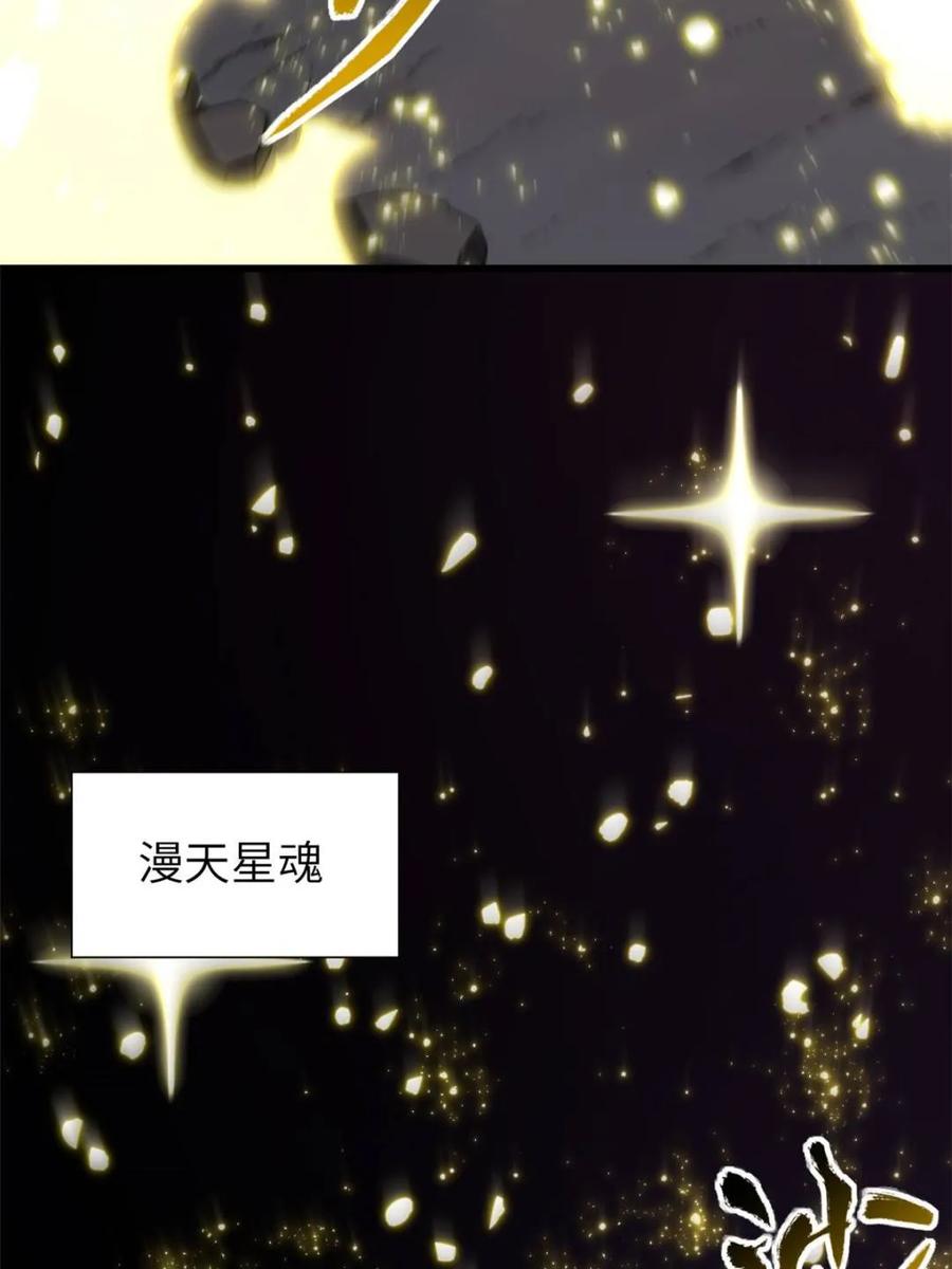 《开局签到荒古圣体》第58话 58.兑现承诺 第7页