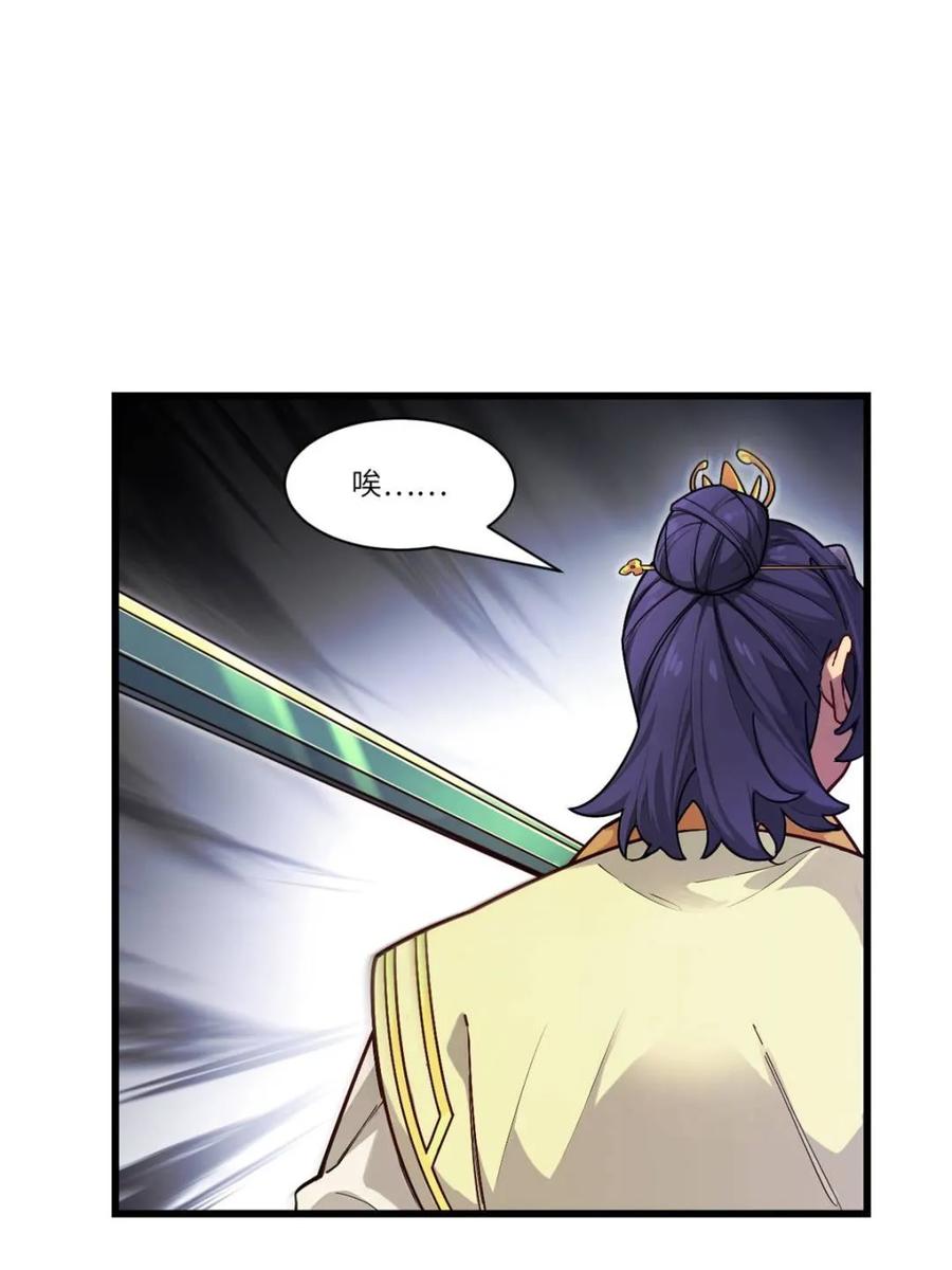 《开局签到荒古圣体》第58话 58.兑现承诺 第34页