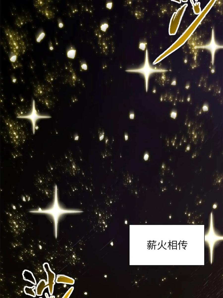 《开局签到荒古圣体》第58话 58.兑现承诺 第8页