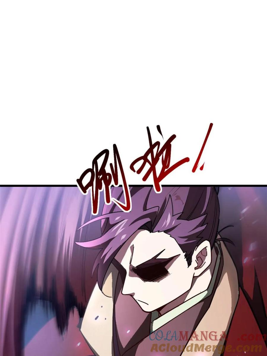 《开局签到荒古圣体》第58话 58.兑现承诺 第63页