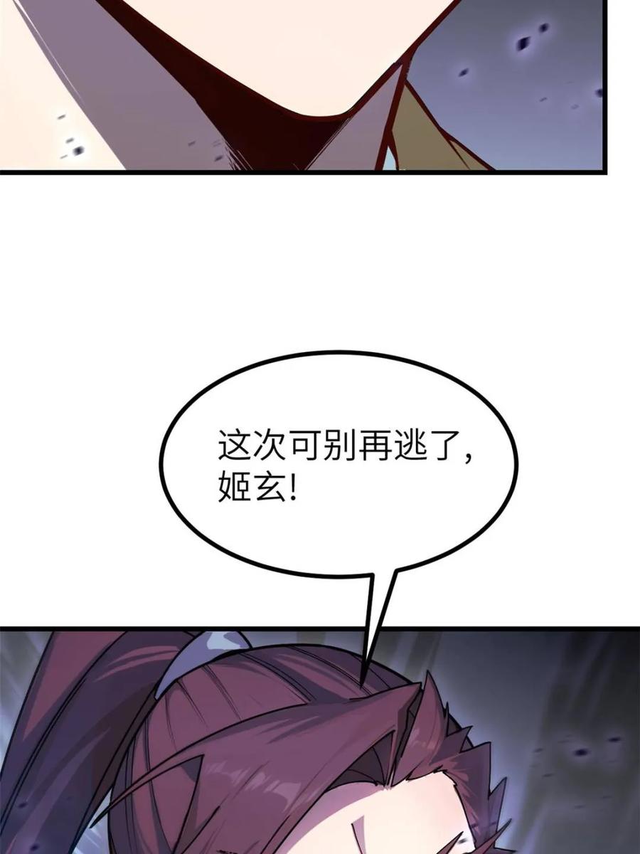 《开局签到荒古圣体》第58话 58.兑现承诺 第32页