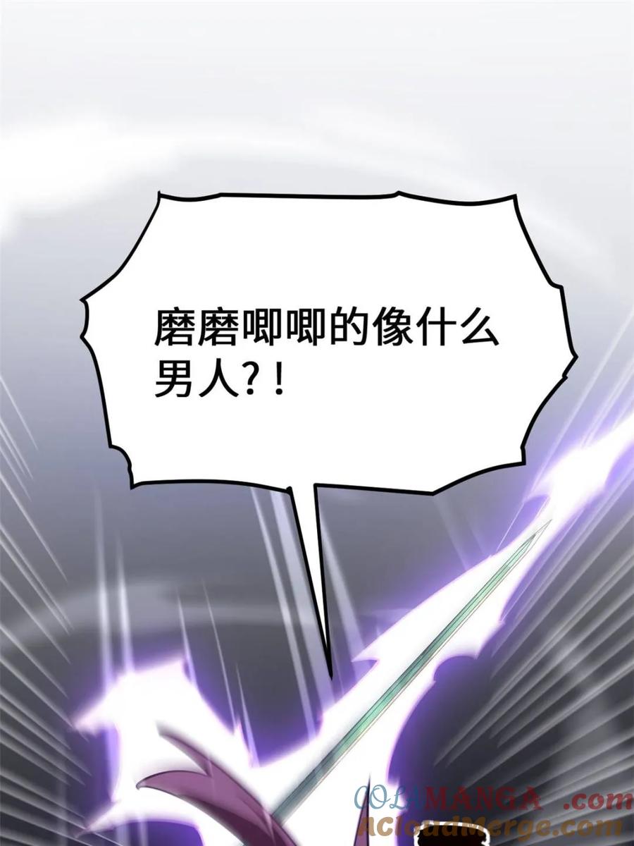 《开局签到荒古圣体》第58话 58.兑现承诺 第57页