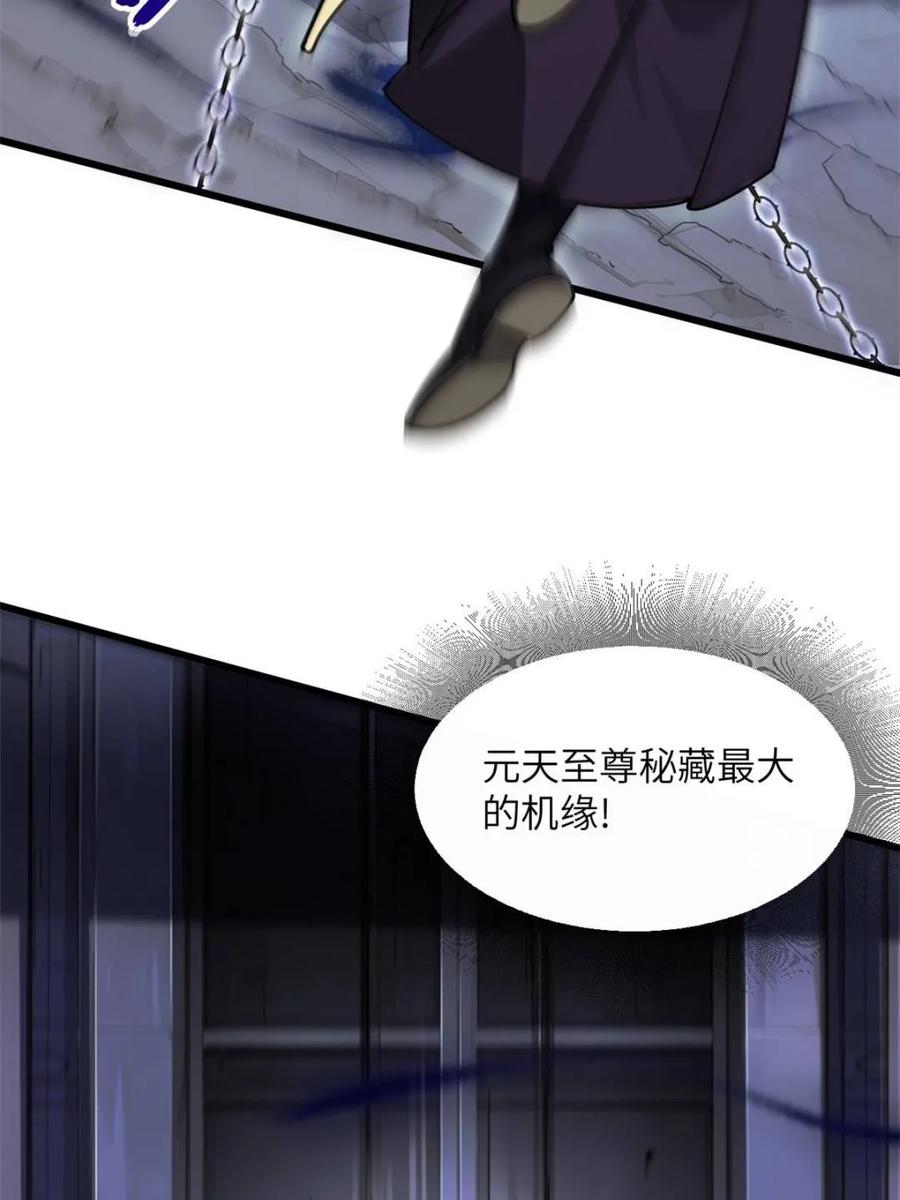 《开局签到荒古圣体》第58话 58.兑现承诺 第25页
