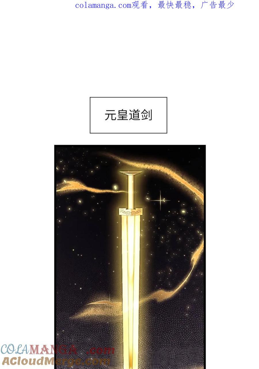 《开局签到荒古圣体》第58话 58.兑现承诺 第1页