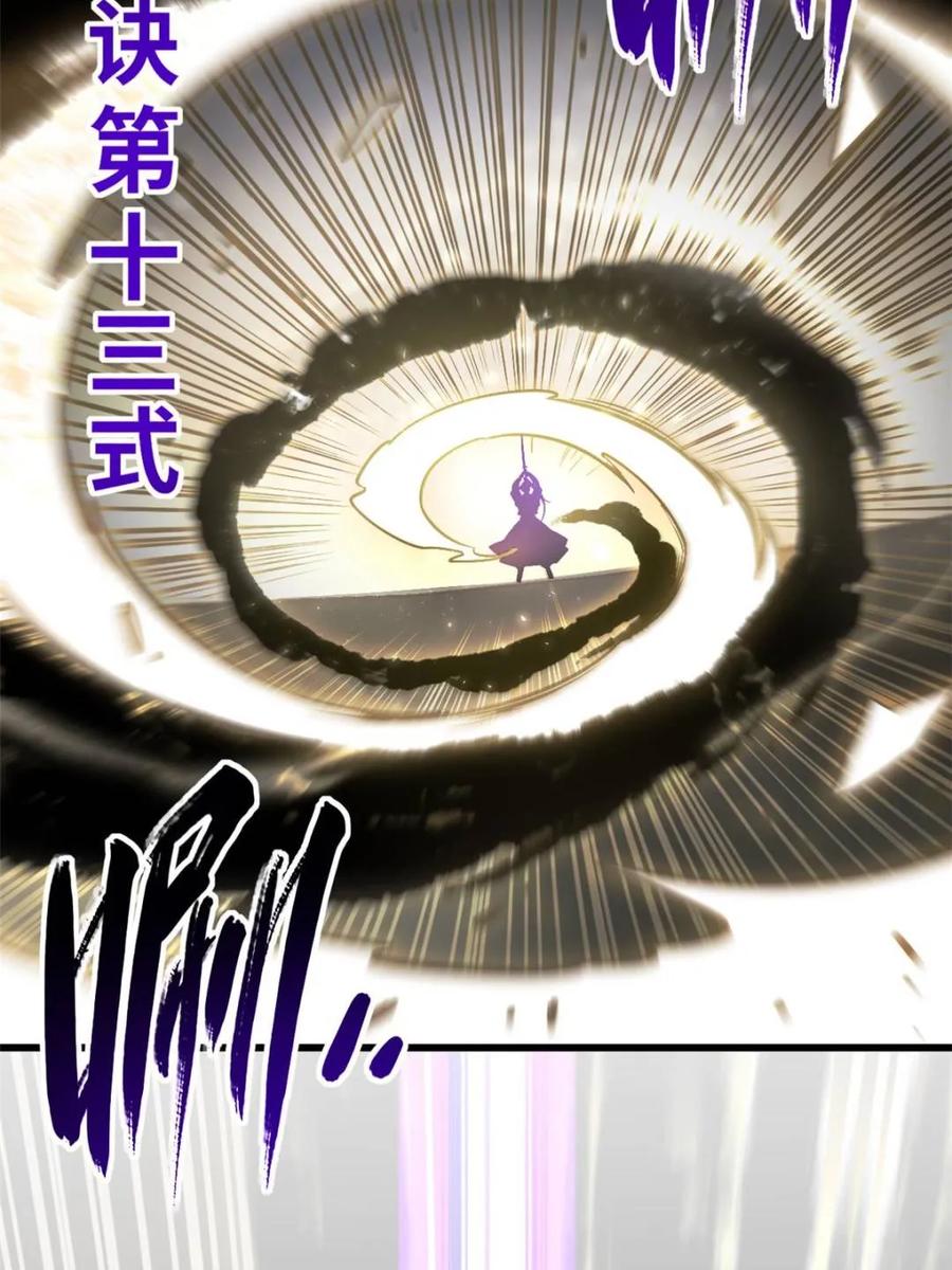 《开局签到荒古圣体》第58话 58.兑现承诺 第82页