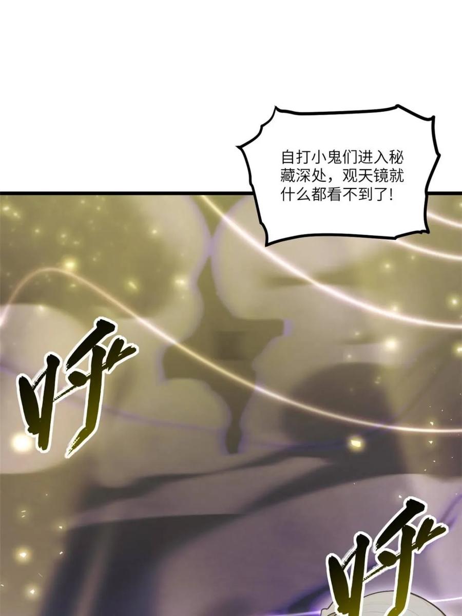 《开局签到荒古圣体》第58话 58.兑现承诺 第13页