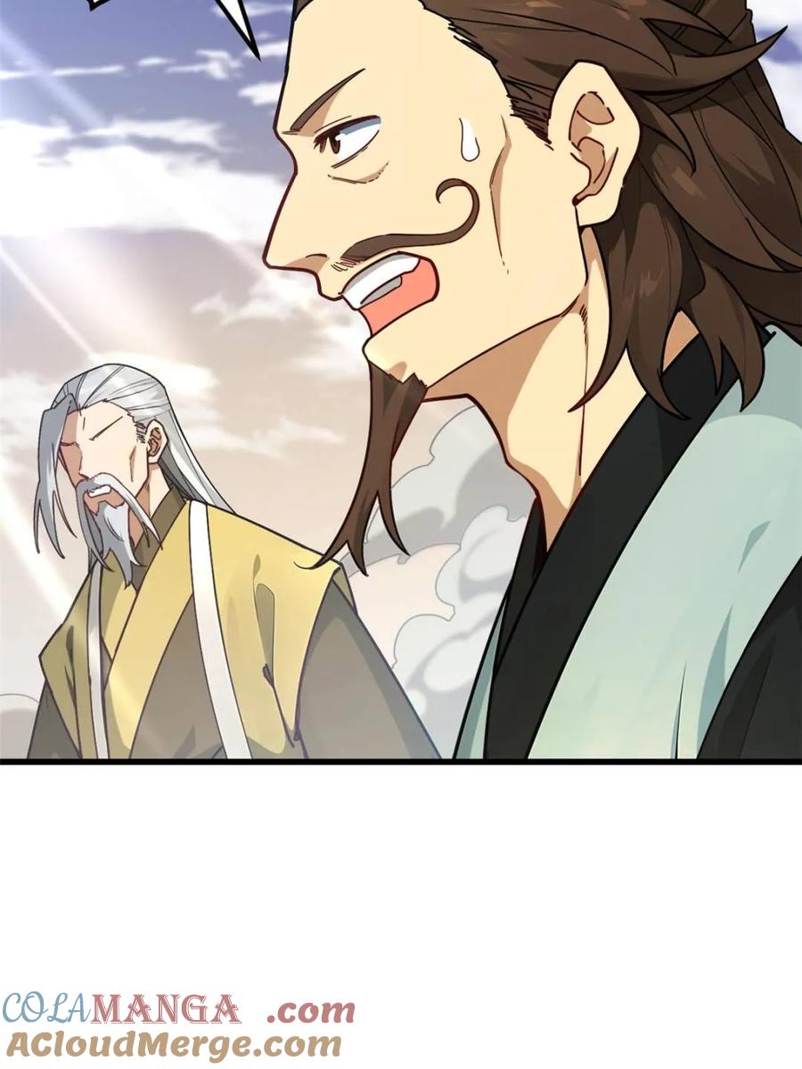 《开局签到荒古圣体》第58话 58.兑现承诺 第12页