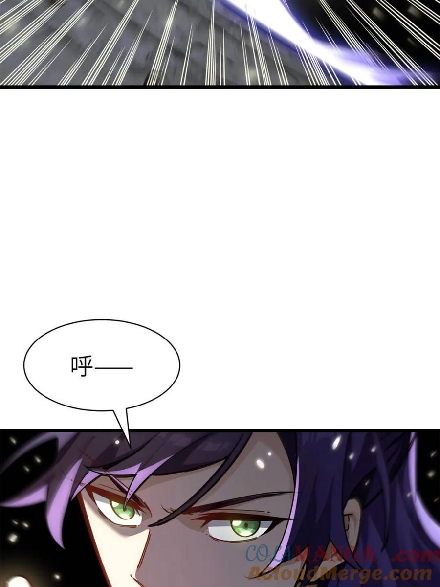 《开局签到荒古圣体》第58话 58.兑现承诺 第60页