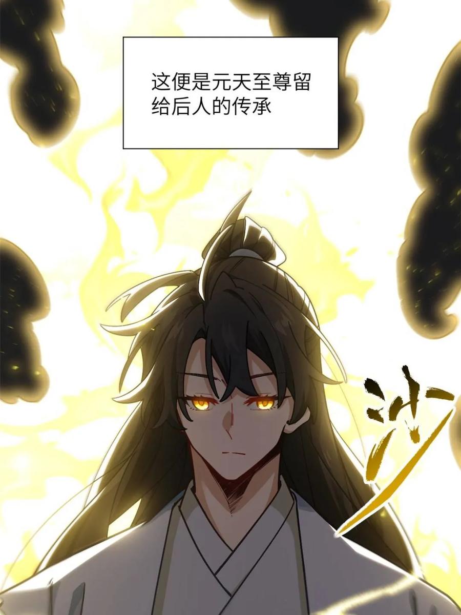 《开局签到荒古圣体》第58话 58.兑现承诺 第4页