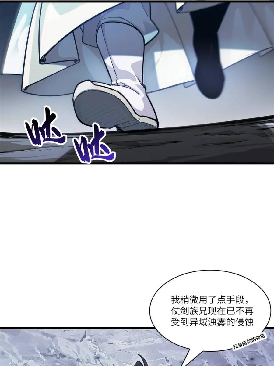 《开局签到荒古圣体》第58话 58.兑现承诺 第37页