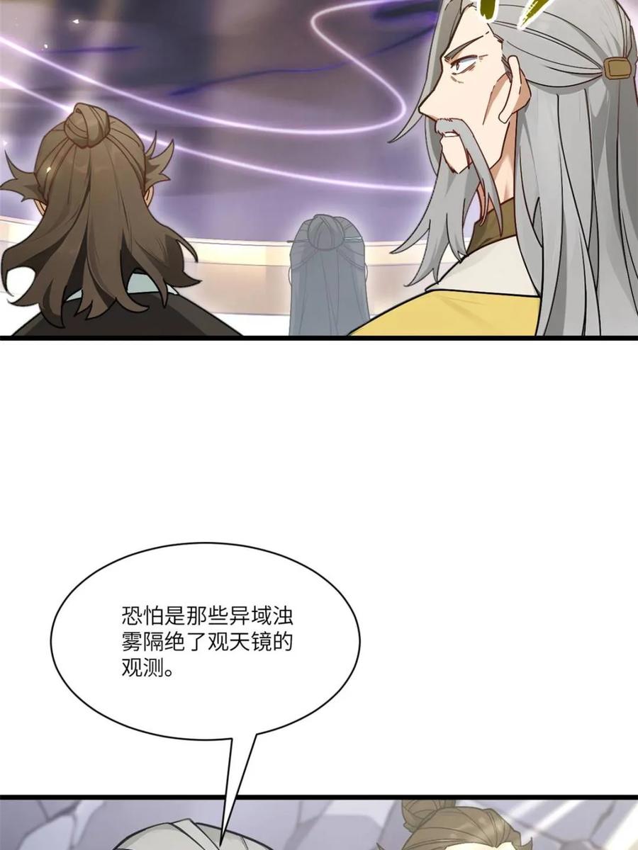 《开局签到荒古圣体》第58话 58.兑现承诺 第14页