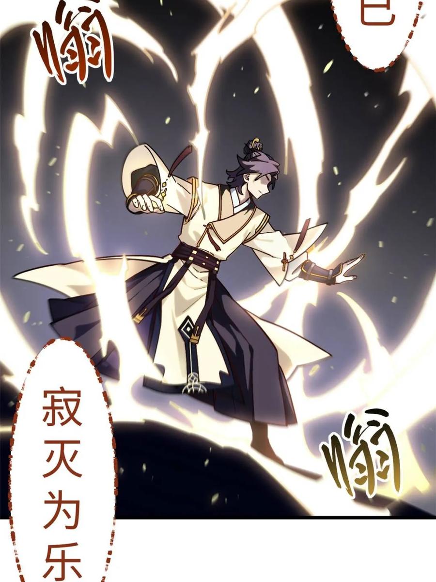 《开局签到荒古圣体》第58话 58.兑现承诺 第73页
