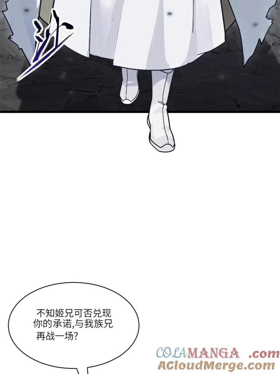 《开局签到荒古圣体》第58话 58.兑现承诺 第39页