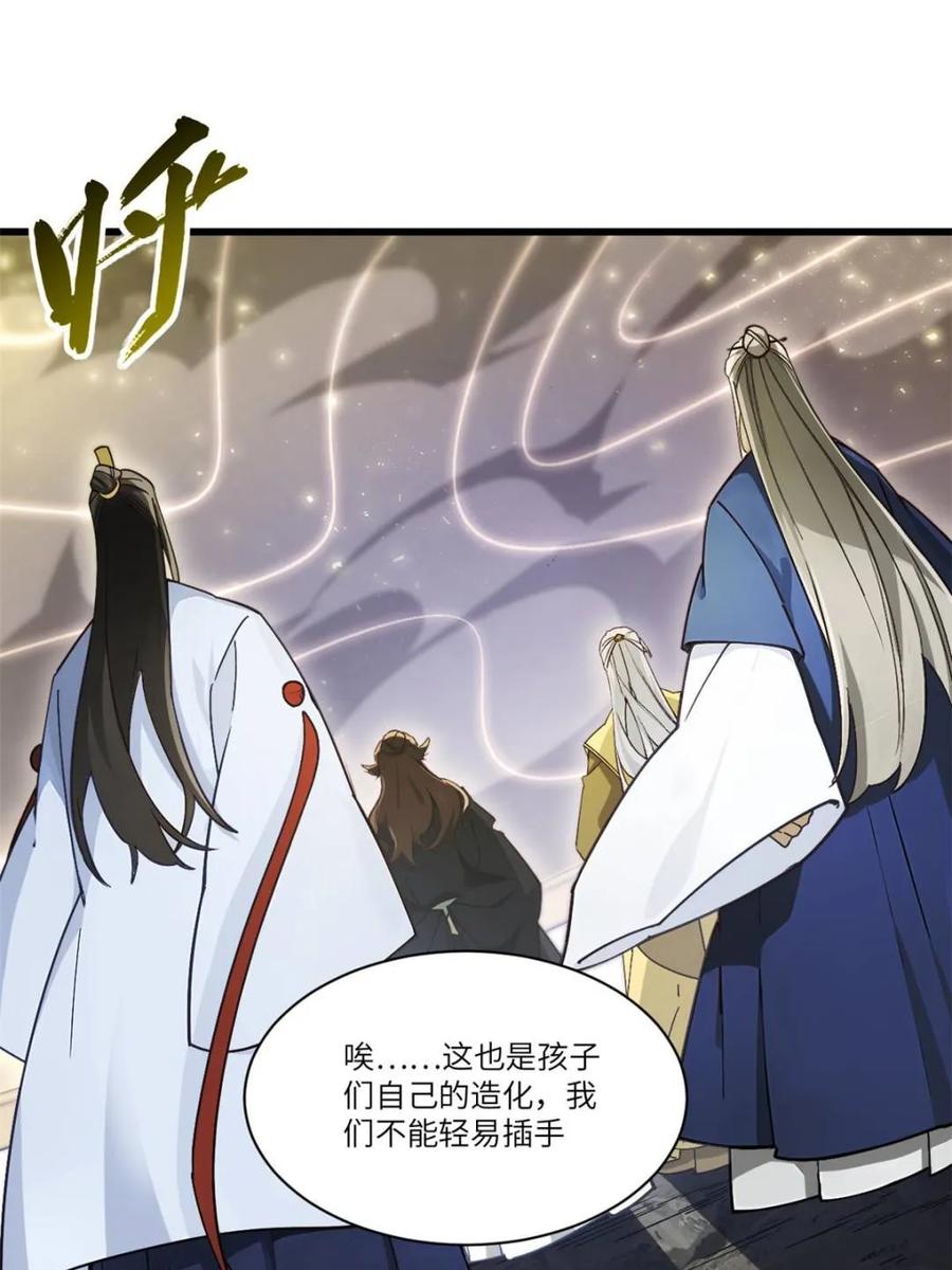 《开局签到荒古圣体》第58话 58.兑现承诺 第16页